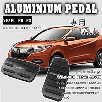 Amazon | BOYOUS ホンダ ヴェゼル RU1 RU2 RU3 RU4 専用 アルミ ペダル